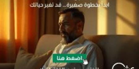 شاهد .. هل تعاني من القلق؟ اختبر حالتك النفسية ودرجة القلق أونلاين من وزارة الصحة - تواصل نيوز