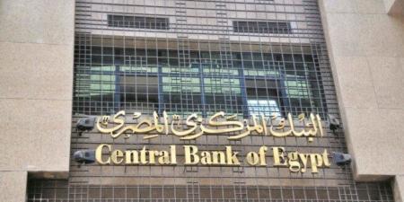 شاهد الان - فائض صافي الأصول الأجنبية للبنك المركزي يسجل 9.9 مليار دولار الشهر الماضي - تواصل نيوز