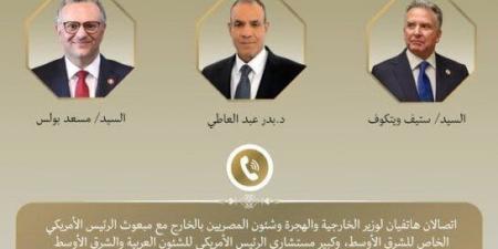 شاهد الان - اتصالان لوزير الخارجية مع ويتكوف ومستشار ترامب لبحث وقف التصعيد بالشرق الأوسط - تواصل نيوز