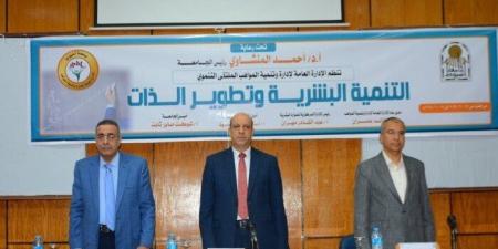 شاهد الان - جامعة أسيوط تنظم ملتقى لتنمية مهارات العاملين بالجهاز الإداري - تواصل نيوز