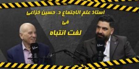 عاجل - بالفيديو .. أستاذ علم الاجتماع د. حسين الخزاعي: الصعود إلى الأسطح لمشاهدة الصواريخ "مرض نفسي" - تواصل نيوز