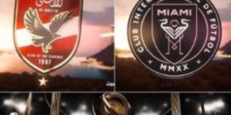 عاجل وحصرى - البث المباشر لمباراة الأهلي وإنتر ميامي على Mbc Action - تواصل نيوز