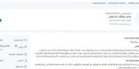 شاهد .. بـ رواتب تصل لـ 6,500 ريال.. مؤسسة وقت المكان التجارية تعلن عن وظائف شاغرة للجنسين في الرياض "رابط التقديم الرسمي من هنا" - تواصل نيوز