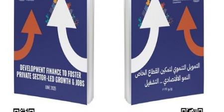 عاجل وحصرى - بنسبة 22%.. البنك الأوروبي يتصدر التمويلات للقطاع الخاص - تواصل نيوز