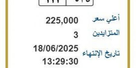 شاهد الان - بـ 225 ألف جنيه.. طرح التزايد على لوحة سيارة مميزة - تواصل نيوز