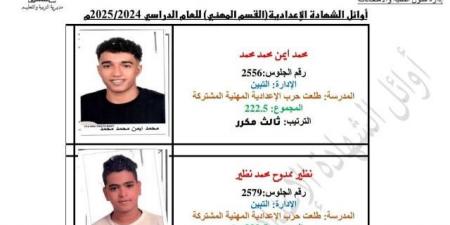 عاجل وحصرى - محافظ القاهرة: ١٣٢ طالباً وطالبة حصلوا على الدرجات النهائية في الإعدادية - تواصل نيوز