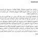 أسرة عبد الحليم حافظ توجه تحذير لمهرجان موازين لهذا السبب - تواصل نيوز