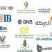 بفائدة 17.80%.. ودائع مدفوعة العائد مقدما في 5 بنوك مصرية - تواصل نيوز