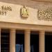 موعد عودة العمل بالبنوك بعد إجازة عيد الأضحى المبارك 2025 - تواصل نيوز