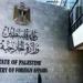 فلسطين ترتقي في منظمة العمل الدولية: ترحيب رسمي بقرار الدولة المراقب رغم معارضة الاحتلال - تواصل نيوز