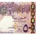 تعرف على سعر الريال القطرى فى البنوك المصرية والسوق المصرفى اليوم - تواصل نيوز