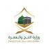 وزارة الحج السعودية تدعو إلى الالتزام بجداول التفويج لضمان انسيابية أداء المناسك - تواصل نيوز