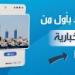 الملك يؤكد لـ الرئيس العراقي اعتزازه بالعلاقات الأخوية بين الأردن و العراق - تواصل نيوز