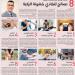 8 نصائح لتفادي خشونة الركبة - تواصل نيوز