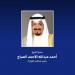 رئيس مجلس الوزراء الكويتي يهنئ ملك الأردن بالذكرى الـ26 لجلوسه على العرش - تواصل نيوز