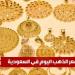 سعر الذهب في السعودية اليوم 9 يونيو 2025.. آخر تحديث بـ الريال والدولار - تواصل نيوز