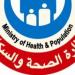 الصحة تفحص 3 ملايين و251 ألف سيدة ضمن مبادرة "العناية بصحة الأم والجنين" - تواصل نيوز