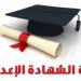 75.3 % نسبة النجاح فى الشهادة الإعدادية الأزهرية بمحافظة سوهاج - تواصل نيوز