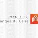 بعد قرار «المركزي».. بنك القاهرة يخفض عوائد حساب ميجا توفير بنسبة 1% - تواصل نيوز