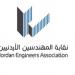 "المهندسين" تقرر وقف الاستدانة لدفع الرواتب التقاعدية والاعتماد على إيرادات "التقاعد" الذاتية - تواصل نيوز