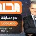 كيفية الاشتراك في مسابقة الحلم من مصر 2025.. اغتنم الفرصة لربح 100 ألف دولار - تواصل نيوز