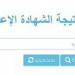 بالدرجات | نتيجة الشهادة الإعدادية 2025 لجميع المحافظات.. روابط سريعة ومباشرة فورا - تواصل نيوز