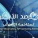 مرصد الأزهر: سياسة التجويع سلاح تستخدمه التنظيمات المتطرفة لكسر إرادة الشعوب - تواصل نيوز