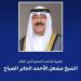 أمير الكويت يعزي رئيسة الهند بضحايا تحطم طائرة بمدينة أحمد آباد - تواصل نيوز