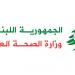 وزارة الصحة: إصابة مواطن بجروح غارة العدو الإسرائيلي على سيارة في بلدة برج قلاويه - تواصل نيوز