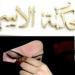 تواصل نيوز - الاوراق المطلوبة لطلاق الاجانب في مصر - تواصل نيوز
