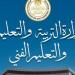 حصريا - وزارة التربية والتعليم تنهي استعداداتها لانطلاق امتحانات الثانوية العامة - تواصل نيوز
