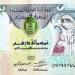 اخبار اليوم - الدرهم الاماراتى يسجل 13.53 فى البنوك المصريةمنتصف تعاملات اليوم - تواصل نيوز