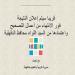 شاهد الان - رابط وخطوات الاستعلام عن نتيجة الشهادة الإعدادية 2025 محافظة الدقهلية.. فور ظهورها - تواصل نيوز