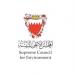 اخبار اليوم - البحرين تؤكد عدم تسجيل أي مستويات اشعاع غير طبيعية في أجواء المملكة - تواصل نيوز