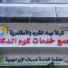 عاجل وحصرى - الشربيني وأحمدخالد يتابعان منظومتي مياه الشرب والصرف بالإسكندرية - تواصل نيوز