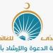 شاهد .. أكثر من 132 ألف مستفيد من مبادرات جمعية أجياد خلال موسم حج 1446هـ - تواصل نيوز