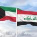 اخبار اليوم - «الداخلية» العراقية تشكر نظيرتها الكويتية لتسهيلها عودة الحجاج العراقيين العالقين - تواصل نيوز