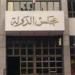 شاهد الان - تأجيل دعوى دفعة طب أسنان 2023 ضد وزير الصحة بسبب التكليف - تواصل نيوز