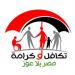 شاهد الان - بشرى سارة.. اليوم بدء صرف معاش تكافل وكرامة شهر يونيو 2025 - تواصل نيوز