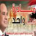 شاهد الان - تخفيضات تصل لـ 70%.. مواصلة فعاليات مبادرة «كلنا واحد» - تواصل نيوز