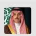 شاهد .. وزير الخارجية السعودي يتلقى اتصالًا من نظيرته الكندية لبحث تطورات المنطقة - تواصل نيوز