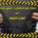 عاجل - بالفيديو .. أستاذ علم الاجتماع د. حسين الخزاعي: الصعود إلى الأسطح لمشاهدة الصواريخ "مرض نفسي" - تواصل نيوز