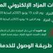 شاهد .. مزاد اللوحات المميزة من أبشر .. التفاصيل من هنا لا تفوتك واللوحات المعروضة - تواصل نيوز