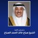 اخبار اليوم - استقبالات ولي العهد الكويتي اليوم الأحد - تواصل نيوز