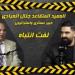 عاجل - بالفيديو .. الخبير العسكري جلال العبادي: سكان الطوابق العليا في دائرة الخطر حال وقوع ضربات صاروخية - تواصل نيوز