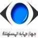 عاجل وحصرى - حماية المستهلك: الحبس سنة وغرامة 3 ملايين جنيه عقوبة إخفاء السلع - تواصل نيوز