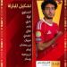 شاهد الان - شوط الفرص الضائعة.. التعادل السلبي يحسم نتيجة الشوط الأول لمباراة الأهلي وإنتر ميامي - تواصل نيوز