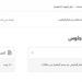 شاهد الان - أسهل طريقة للحصول على أرقام جلوس الصف الثالث الثانوي 2025.. رابط مباشر - تواصل نيوز