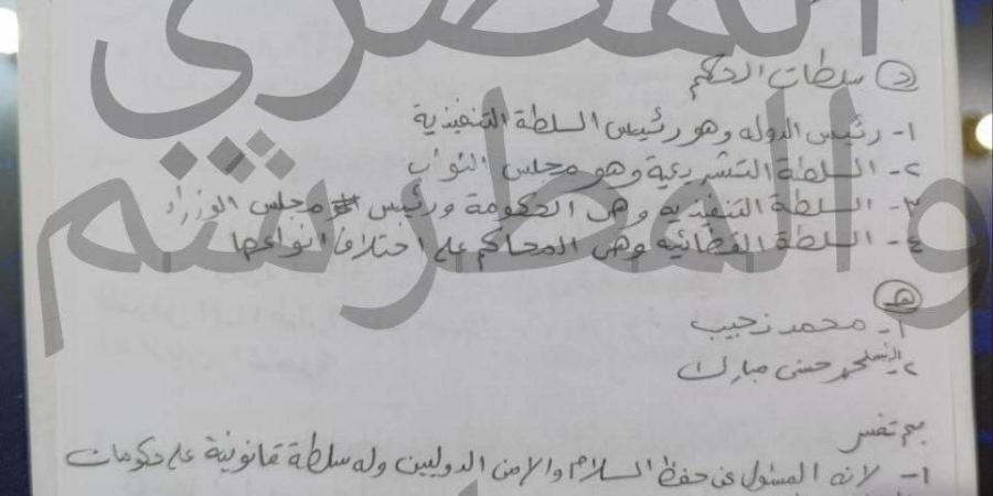 عاجل | شاومينج يزعم تسريب امتحان الدراسات الاجتماعية محافظة أسيوط قبل بدء اللجان بالصور - تواصل نيوز