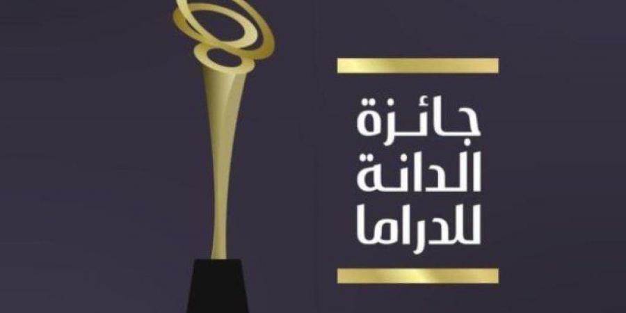 البحرين.. جائزة "الدانة للدراما" تعلن قائمة المرشحين للفوز بجوائز فئات اختيار الجمهور - تواصل نيوز